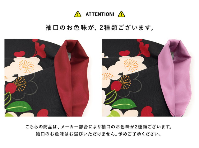 袴用二尺袖着物 ブランド bonheur saisons（ボヌールセゾン） 黒