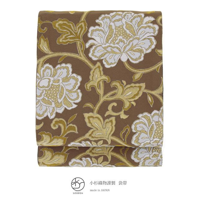 袋帯 訪問着 留袖 振袖 礼装 正装 金 ゴールド 白 ブラウン 茶 唐花 花柄 花 女性用 レディース 仕立て上がり日本製 送料無料