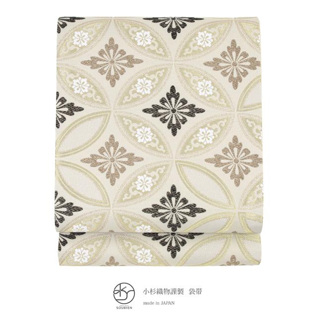 袋帯 訪問着 留袖 振袖 礼装 正装 金 黒 茶  ベージュ クリーム  花七宝 花 女性用 レディース 仕立て上がり日本製 送料無料