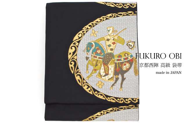 袋帯 未仕立て 黒 ブラック 西洋風 騎士 唐草 絹 六通柄 京都西陣織 カジュアル フォーマル 日本製