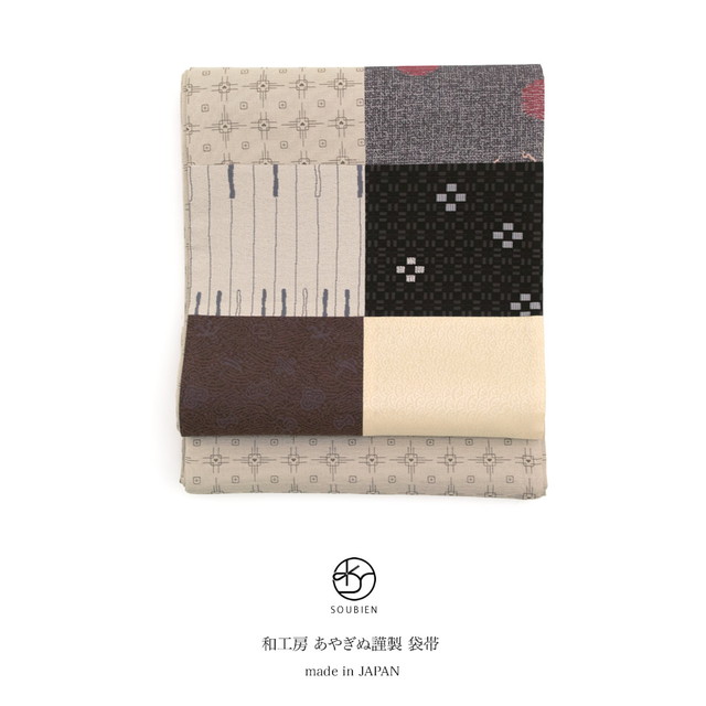 袋帯 未仕立て ブランド 和工房あやぎぬ 茶色 灰色 グレーベージュ 赤茶色 レッドブラウン 格子 雪輪 縞 名物裂 正絹 お太鼓柄 三通柄 女性 レディース 日本製