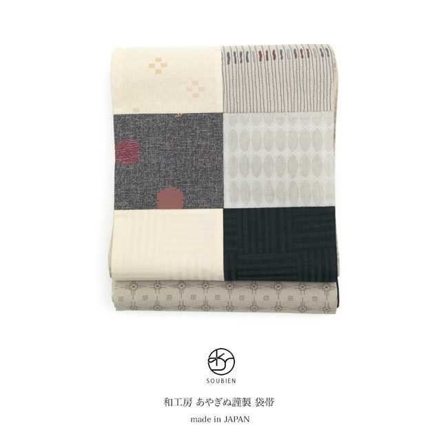 袋帯 未仕立て ブランド 和工房あやぎぬ 茶色 灰色 グレーベージュ 白 アイボリー 黒 ブラック 格子 縞 名物裂 正絹 お太鼓柄 三通柄 女性 レディース 日本製