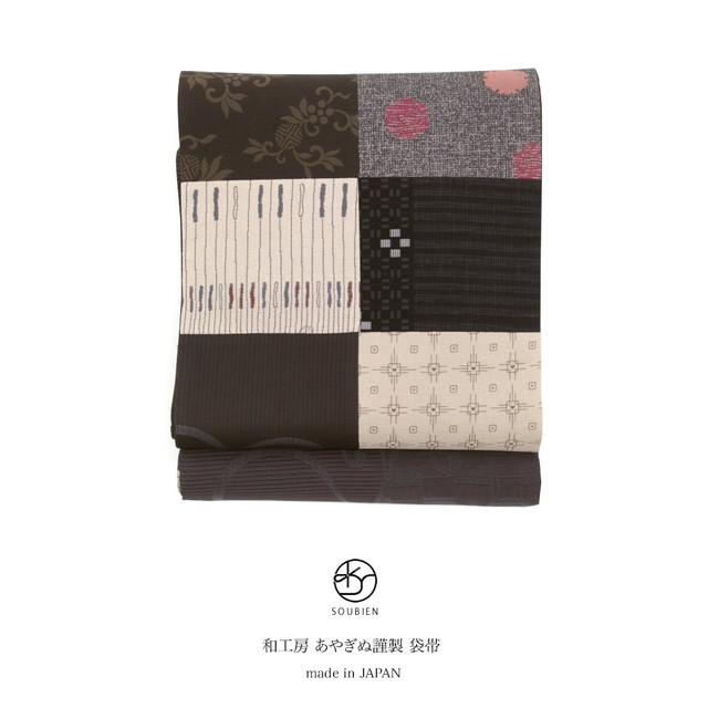袋帯 未仕立て ブランド 和工房あやぎぬ 濃茶 ブラウン ベージュ 灰色 グレー 黒 ブラック 花唐草 雪輪 名物裂 正絹 お太鼓柄 三通柄 女性 レディース 日本製