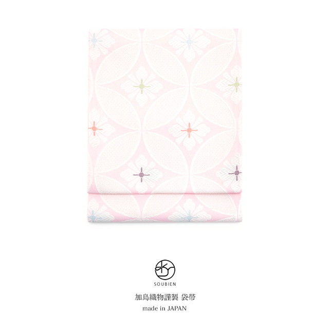 袋帯 フォーマル 未仕立て 加島織物謹製 ピンク 白 七宝繋ぎ 花菱 京都西陣織 565 六通柄 日本製 カジュアル 送料無料