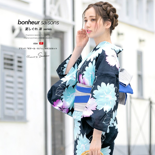 浴衣セット レディース レトロ 浴衣セット 大人 3点セット 紺 ネイビー 水色 グレー 向日葵 ひまわり 撫子 ラメ 綿 半幅帯 女性 ボヌールセゾン