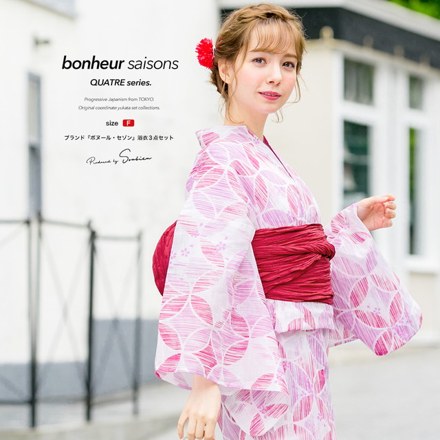 浴衣セット レディース レトロ 浴衣セット 大人 3点セット ピンク 白 赤 七宝 綿 紅梅 かすれ 半幅帯 女性 ボヌールセゾン