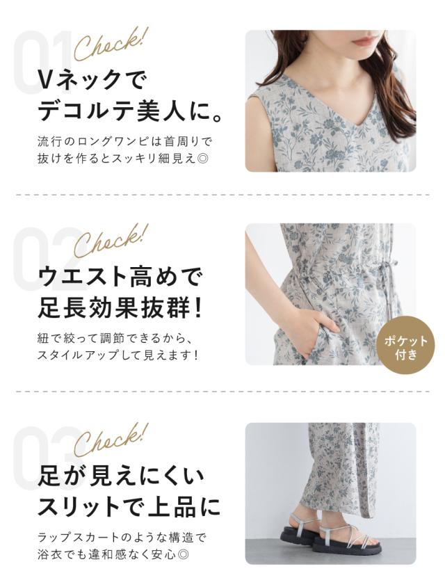 浴衣 セット レディース セパレート浴衣 浴衣セット 半幅帯 2024 新作