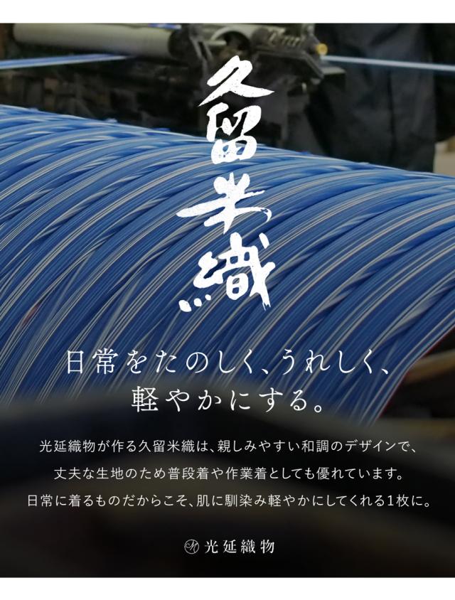 作務衣 メンズ 日本製 久留米織 光延織物 綿 男性 作務衣大きいサイズ パジャマ 部屋着 普段着 和装 ルームウェア 灰色 グレー 縞 ストライプ M L LL 送料無料_1