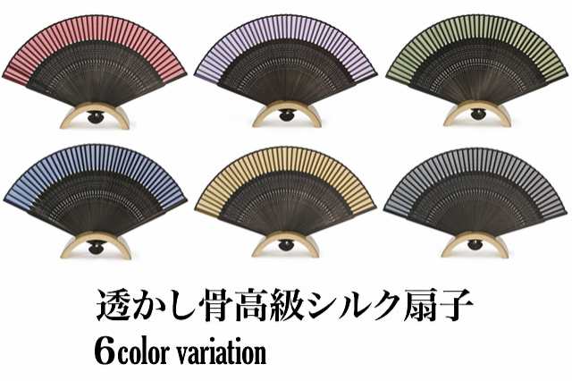 扇子 着物用 浴衣用 せんす 女性用 末広 透かし骨 赤 紫 青 黄 緑 黒 無地 夏 エコロジー 洋装 センス 【メール便配送OK】｜au PAY  マーケット