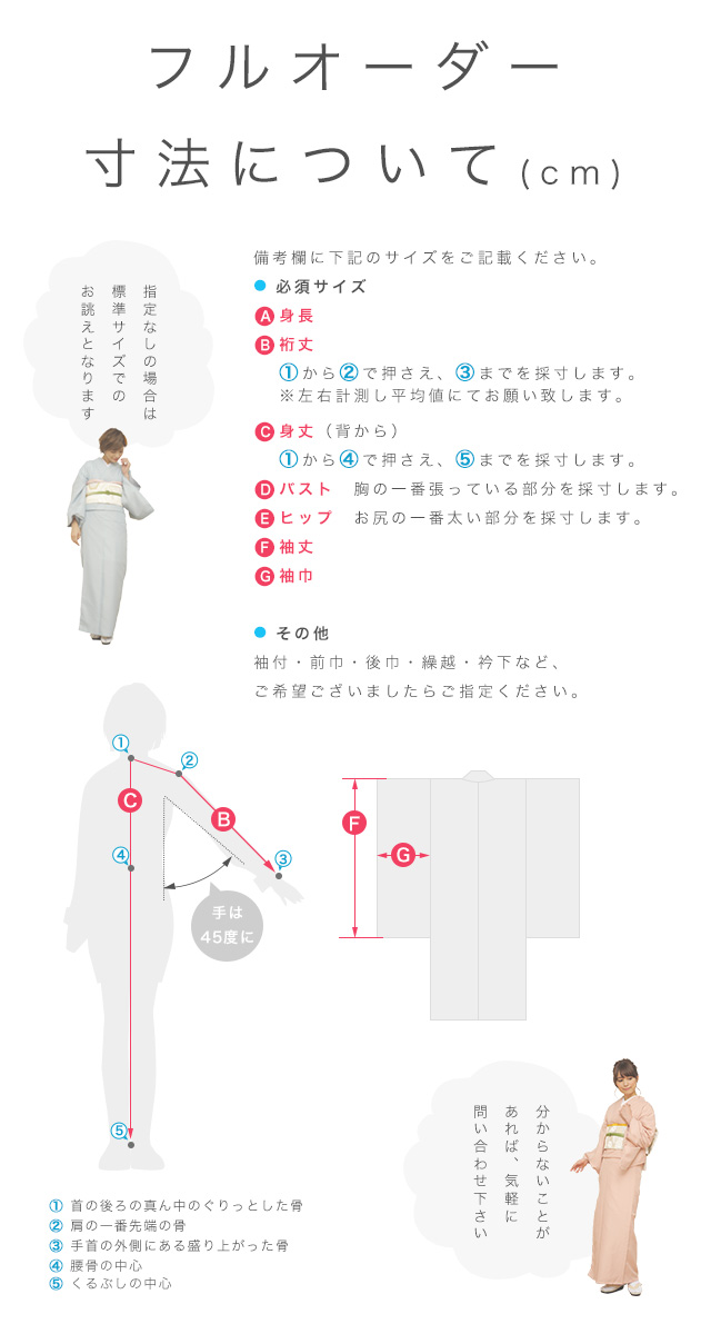 当店購入商品限定】未仕立て着物 反物 単衣専用 フルオーダー