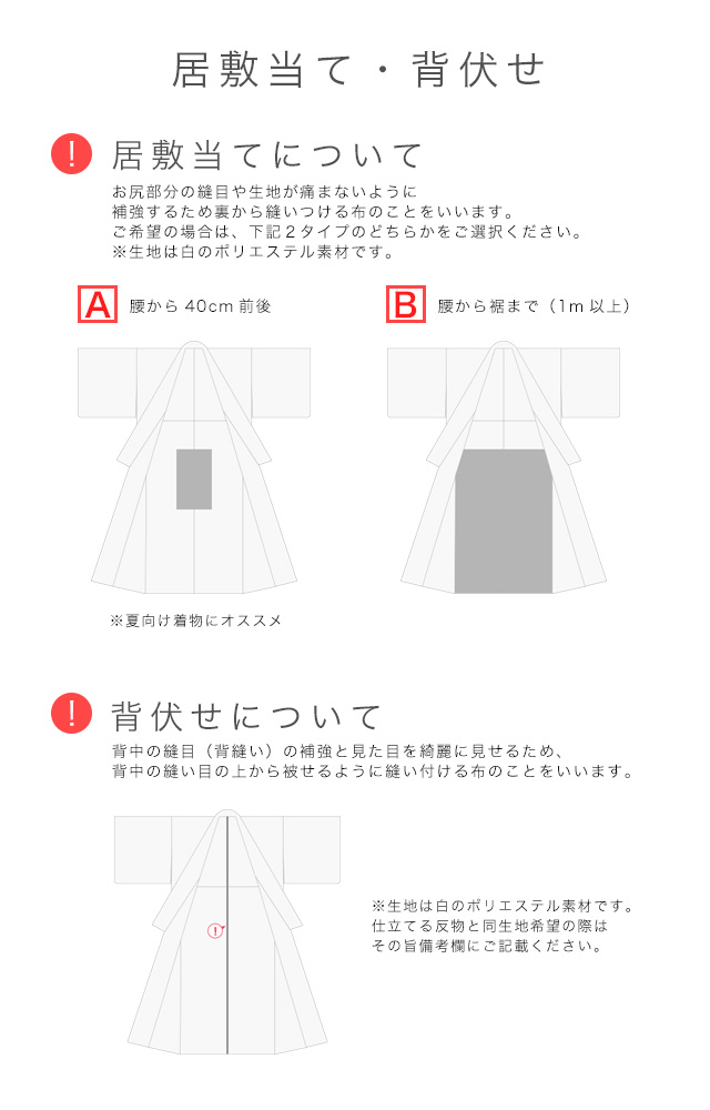 【当店購入商品限定】未仕立て着物 反物 単衣専用 フルオーダー ポリエステル【仕立て期間目安・約45日程度】衿裏付き 当店購入商品限定】未仕立て着物 反物 単衣専用 フルオーダー