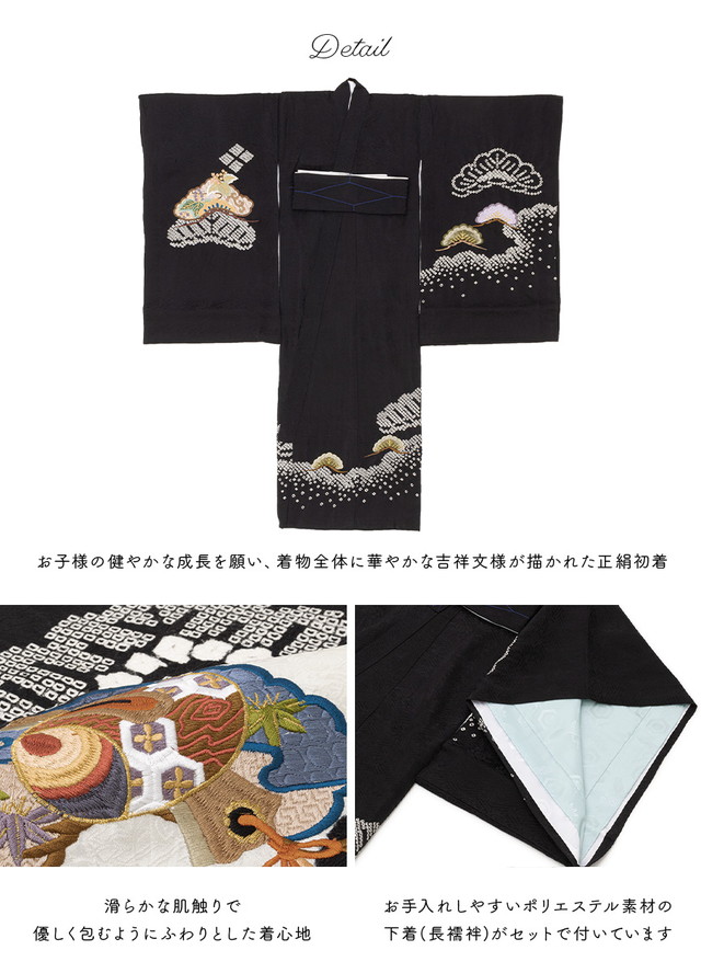 産着 男の子 販売 正絹 初着 刺繍 絞り 黒 ブラック 鷹 宝尽くし 掛け着 うぶぎ 祝着 お宮参り お祝い ベビー 赤ちゃん 送料無料_1
