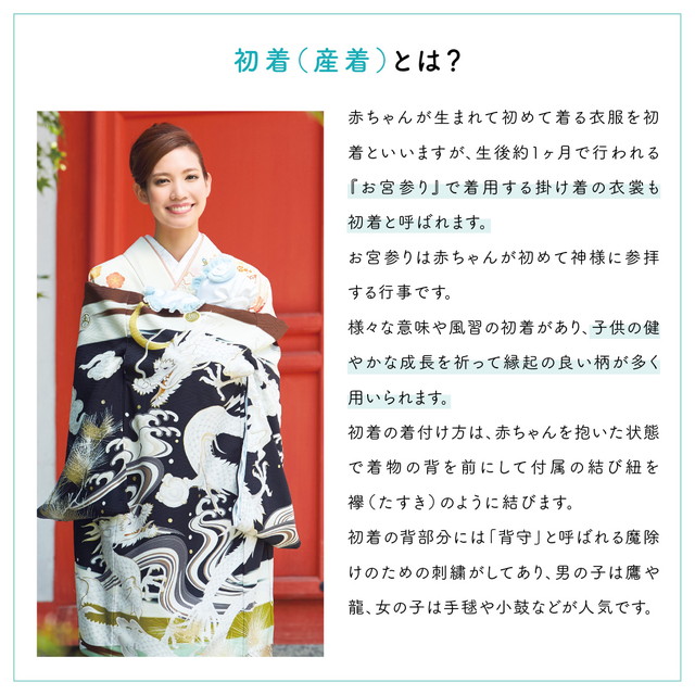 産着 男の子 販売 正絹 初着 刺繍 絞り 黒 ブラック 鷹 宝尽くし 掛け着 うぶぎ 祝着 お宮参り お祝い ベビー 赤ちゃん 送料無料_2