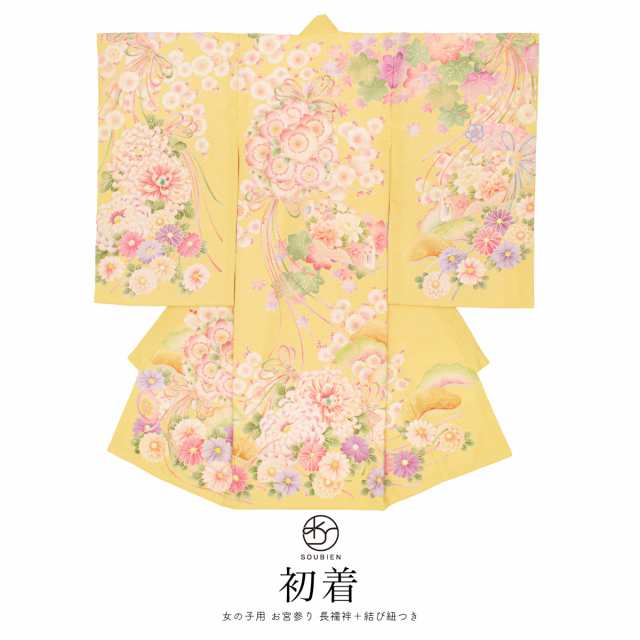 産着 女の子 販売 初着 黄色 イエロー 桜 薬玉 花 組紐 華徒然 掛け着 うぶぎ 祝着 お宮参り ポリエステル 赤ちゃん 仕立て上がり 日本製