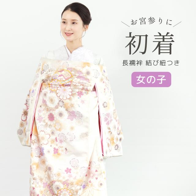 初着 産着 女の子 販売 クリーム 刺繍 桜 手鞠 扇子 長襦袢付き 掛け着 うぶぎ 祝着 お宮参り お祝い ベビー 赤ちゃん 仕立て上がり 送料無料