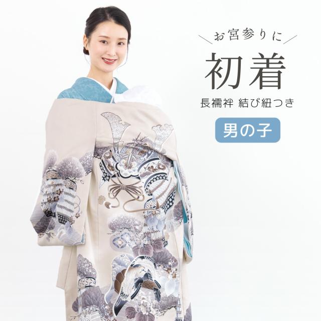 初着 産着 男の子 販売 長襦袢付き ベージュ 竜頭兜 松 掛け着 祝着 お宮参り お祝い ベビー 赤ちゃん 男児 ポリエステル 仕立て上がり 送料無料