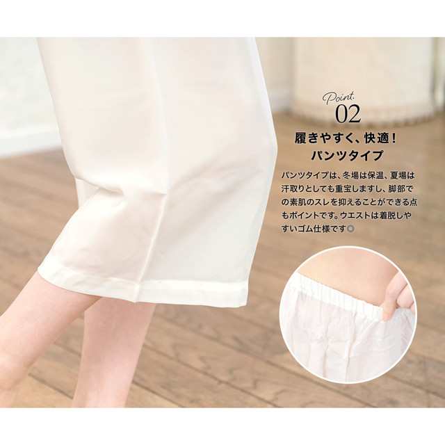 新品 パンツ型 ステテコ 和装 クレープ 股上浅め 裾除け 裾よけ