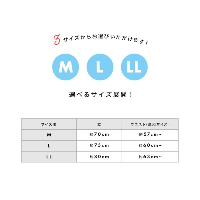 裾よけ ベンベルグ デシン Mサイズ - 水着