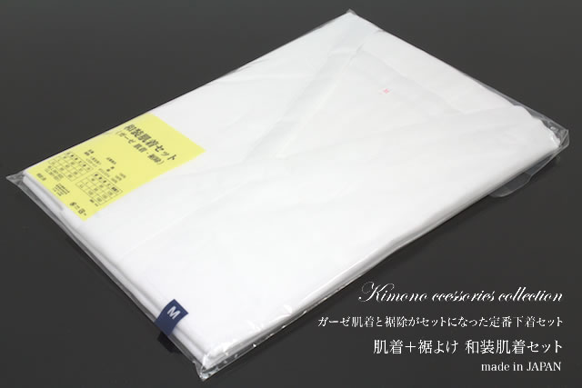 新品未開封　肌襦袢・裾除け　セパレートセット 新品未開封 肌襦袢・裾除け セパレートセット 楽天市場】肌襦袢