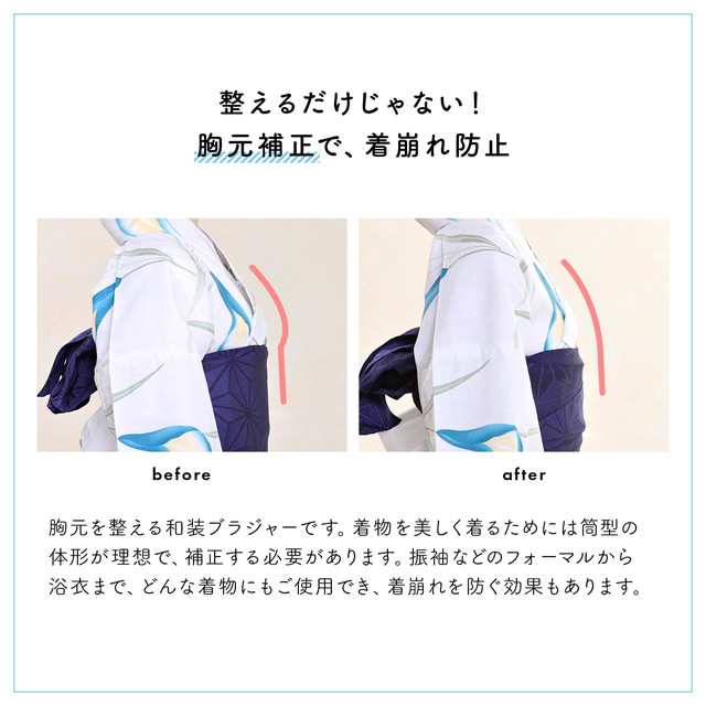 Kisste 和装下着 和装ブラジャー 白 M L LLサイズ 補整パット付