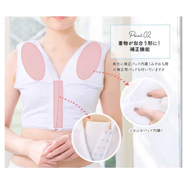 和装ブラ 補正下着 和装ブラジャー 肌着 白 ホワイト 花 レース