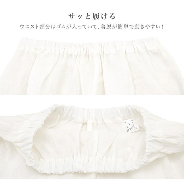 ステテコ 裾除け レディース ホワイト 白 本麻 和装下着 肌着 インナー 吸湿 吸汗 快適 近江麻 女性用 着付け小物 浴衣 和装 ペチパンツ 下ばき M L メール便対応 送料無料 ステテコ 裾除け レディース ホワイト 白 本麻 和装下着 肌着 インナー