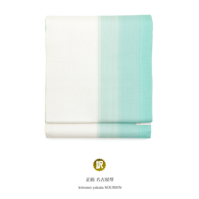 名古屋帯 無地 グラデーション 緑青色 PO-3223 2025年最新】着物緑の