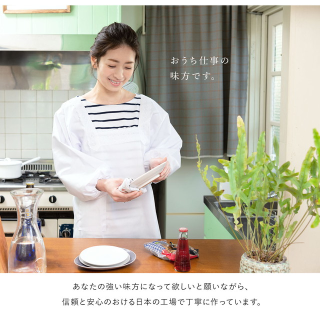 割烹着 おしゃれ 白 レース フリル 撥水 撥油 女性 日本製 無地