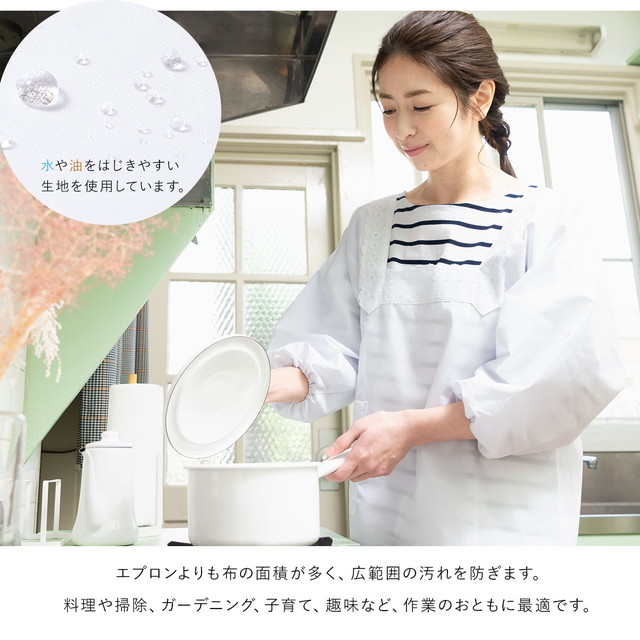 割烹着 おしゃれ 白 レース フリル 撥水 撥油 女性 日本製 無地