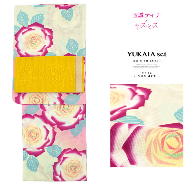 浴衣セット レディース レトロ 浴衣セット 大人 3点セット ピンク クリーム 薔薇 バラ 花 綿 女性 玉城ティナ キスミス