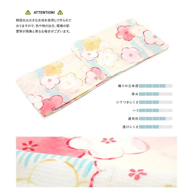 浴衣セット レディース 浴衣セット 作り帯 大人 2点セット（浴衣/帯） クリーム 赤 黄色 梅 うめ ウメ 花 雨縞 ラメ 綿 夏 花火大会 ボヌールセゾン フリー 浴衣セット レディース 浴衣セット 作り帯 大人 2点セット（浴衣/帯