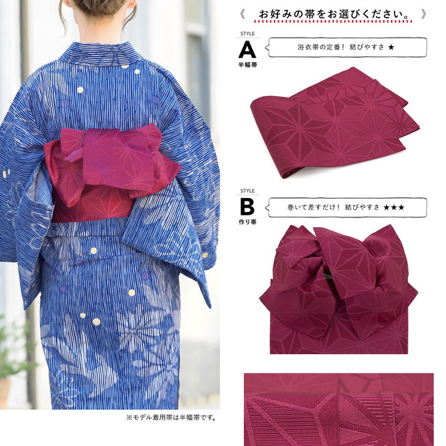 浴衣セット レディース 浴衣セット 作り帯 大人 2点セット（浴衣