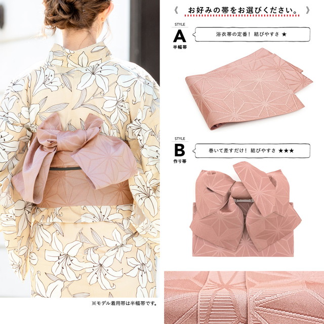 浴衣セット レディース レトロ 浴衣セット 大人 3点セット クリーム 薄