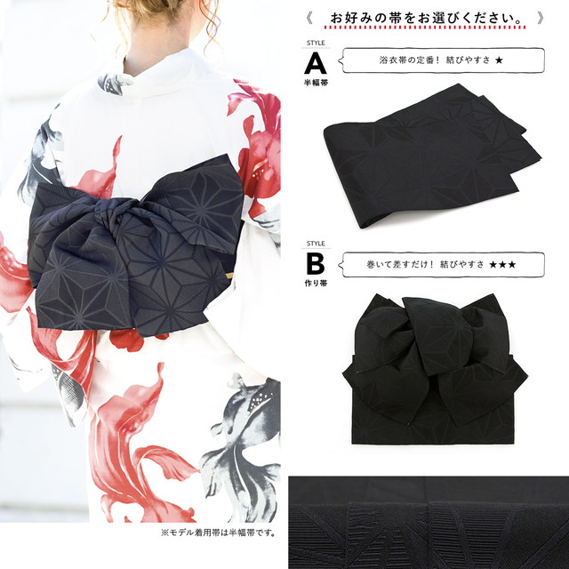 新品☆呉服屋♪吸水速乾！インパクト金魚　モダン！夏着物　浴衣３点セット 浴衣 セット レディース 大人 兵児帯 夏 2点セット 浴衣セット