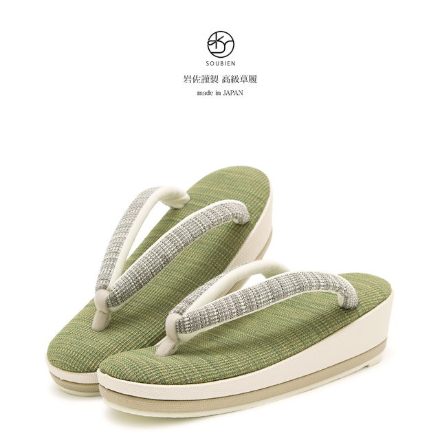 草履 レディース 岩佐謹製 黄緑色 グリーン 灰色 無地 シンプル 二枚芯 クッション ぞうり 和装履物 カジュアル 女性用 日本製 【Mサイズ】【Lサイズ】の通販は 19,182円