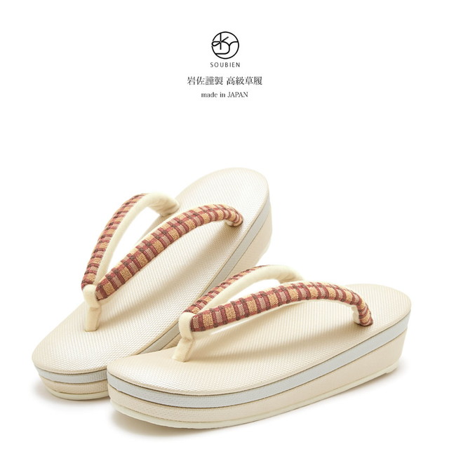 草履 レディース 岩佐謹製 白茶色 ライトベージュ 赤茶色 格子 チェック 帆布 二枚芯 ぞうり 和装履物 カジュアル 女性用 日本製 【Mサイズ】