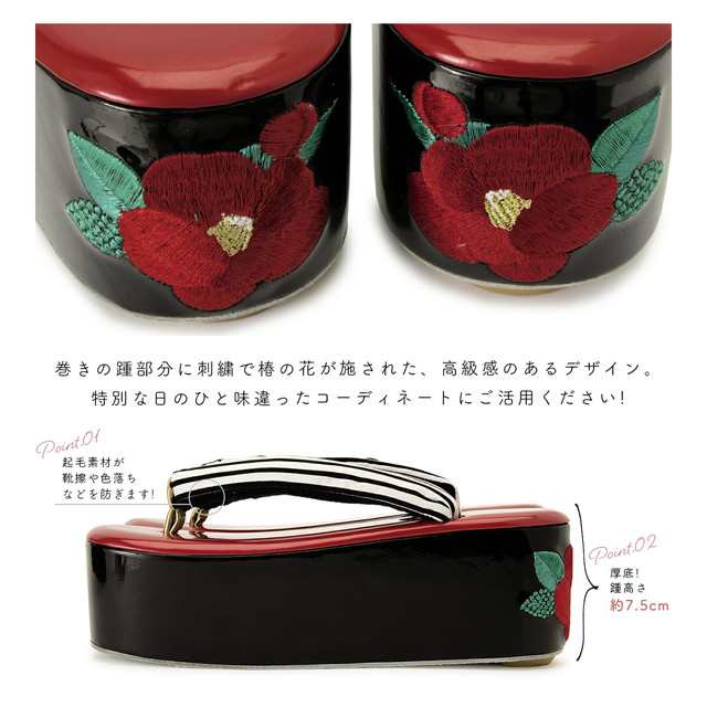 草履 ヒール高 踵3段 椿刺繍鼻緒 黒色×赤色 フリーサイズ NO31618