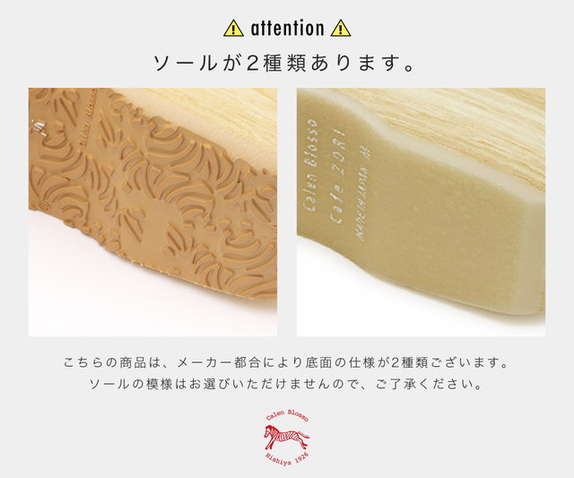 カレンブロッソ 草履 レディース カフェ草履 カフェぞうり 菱屋 Calen Blosso 白茶色 ベージュ 青 鱗 江戸小紋 シンプル 正絹 小判型 草履 和装履物 カジュアル 日本製 女性用 【S・M・Lサイズ】 和装・和服