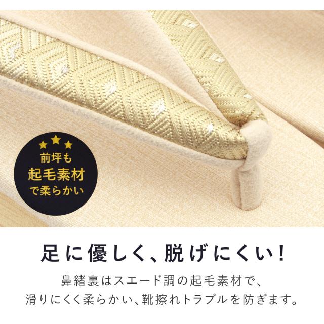 草履 レディース カフェぞうり 菱屋 カレンブロッソ アイボリー ベージュ ゴールド ニュアンス くすみ セミフォーマル おしゃれ 着物 かわいい 厚底 履物 和装 S M L 日本製 送料無料_5