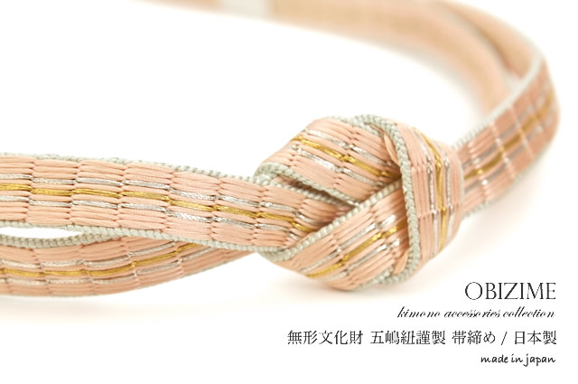 帯締め ピンク 江戸組紐 五嶋紐 正絹 絹100％ 日本製 メール便の通販は 5,872円