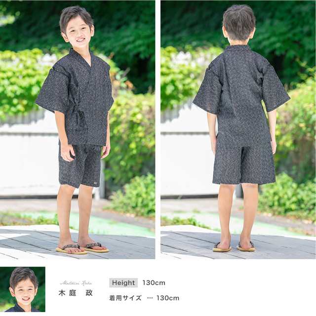 甚平 男の子 キッズ 黒 ブラック 絣柄 しじら織り 綿麻 夏祭り 花火