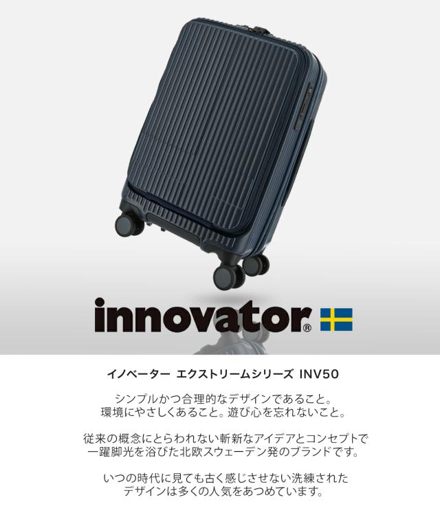 【レビュー投稿で+5％還元】イノベーター スーツケース EXTREME INV50 機内持ち込み 軽量 38L 55cm 3.3kg innovator キャリーケース キャリーバッグ TSAロック搭載 2年保証 sh_of agesugi_sfa クリスマス_mp