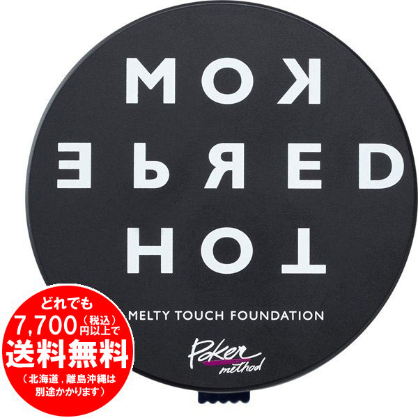 エイボン Poker Method メルティタッチファンデーション ナチュラル Spf50 Pa F の通販はau Pay マーケット きらく屋