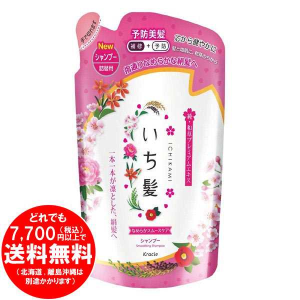 クラシエ いち髪 なめらかスムースケア シャンプー つめかえ用 340ml F の通販はau Pay マーケット きらく屋