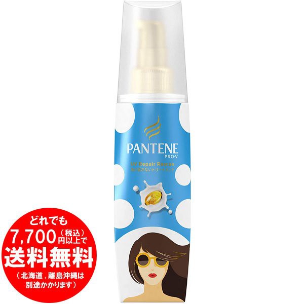 パンテーン 洗い流さないトリートメント インテンシブ ヴィタミルク 100ml 夏限定 F の通販はau Pay マーケット きらく屋