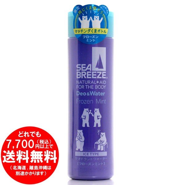 シーブリーズ デオ ウォーター アイスタイプ フローズンミントの香り 160ml 医薬部外品 F の通販はau Pay マーケット きらく屋