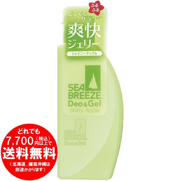 シーブリーズ デオ ジェル ジェル シャイニーアップル 100ml Free の通販はau Pay マーケット きらく屋