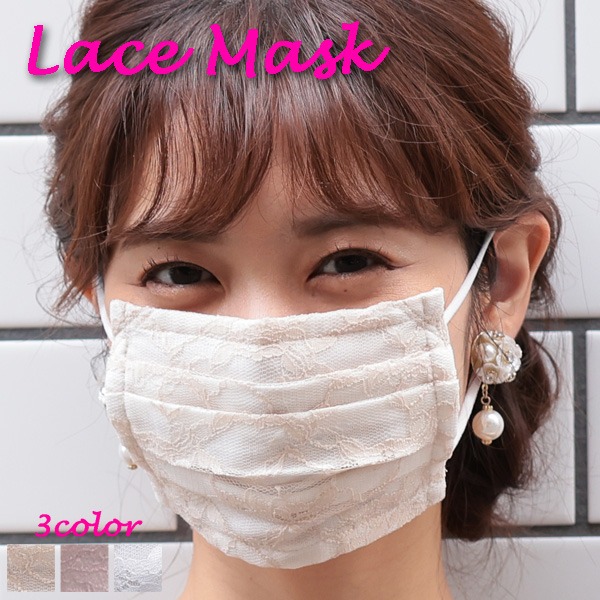 レースマスク 洗える レース オシャレ ノーズワイヤー入り プリーツ加工 レディース 布マスク 1枚 ドレスマスク ファッションマスク おしの通販はau Pay マーケット Acloth アクロス