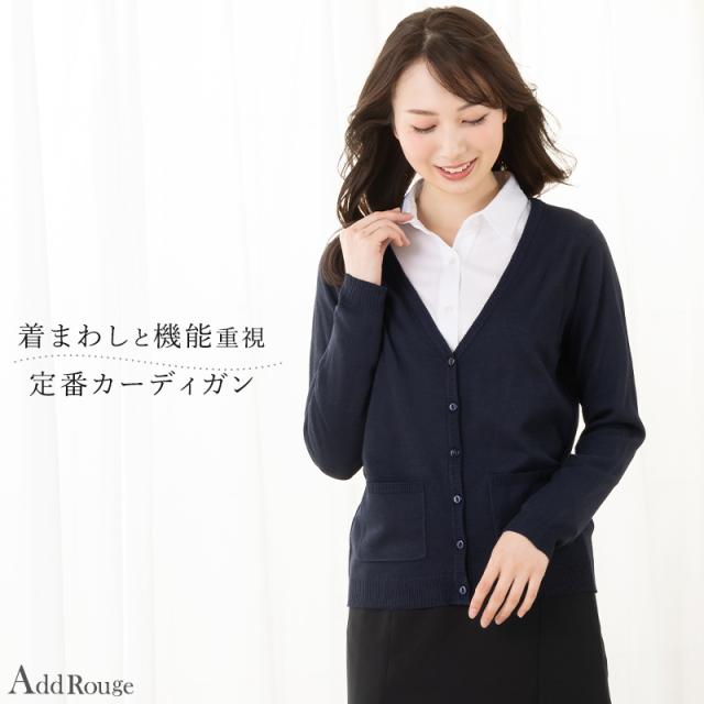カーディガン EW99 事務服 レディース 長袖 ネイビー 紺 グレー ブラック 黒 家庭洗濯可 オールシーズン 秋 冬 ゆったり カーシーカシマ カーディガン EW99 事務服 レディース 長袖