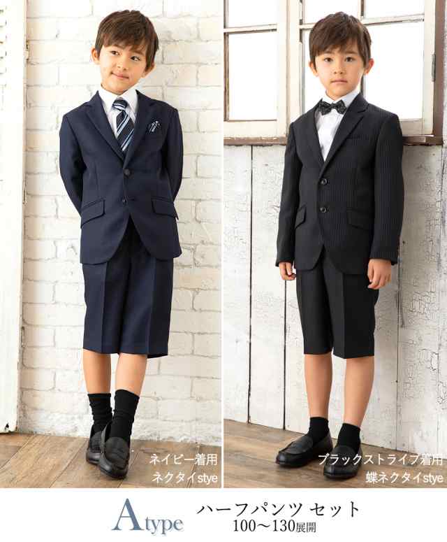 入園式 卒園式 男の子 子供服 入学式 スーツ セットアップ ジャケット